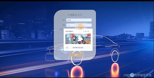 基于微信小程序的車輛服務(wù)系統(tǒng)設(shè)計與實現(xiàn)
