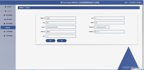 Java計算機畢業設計 智慧社區信息服務系統——開題、源碼與論文全方位解析