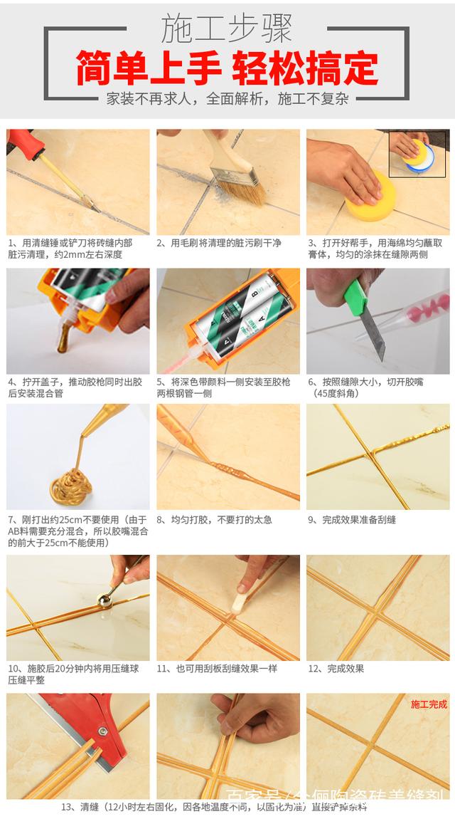下一個百億市場 瓷磚美縫劑的快速增長與裝修設計新潮流
